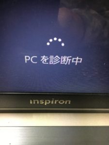 PCを修復中という画面が繰り返されるDELLノートPCの修理