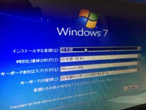Windows10アップグレードノートPCの7へのリカバリー修理