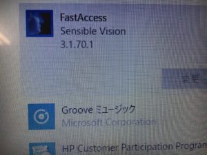 顔認証ソフトFastAccessによりパスワード入力ができないDELLノートPCの修理