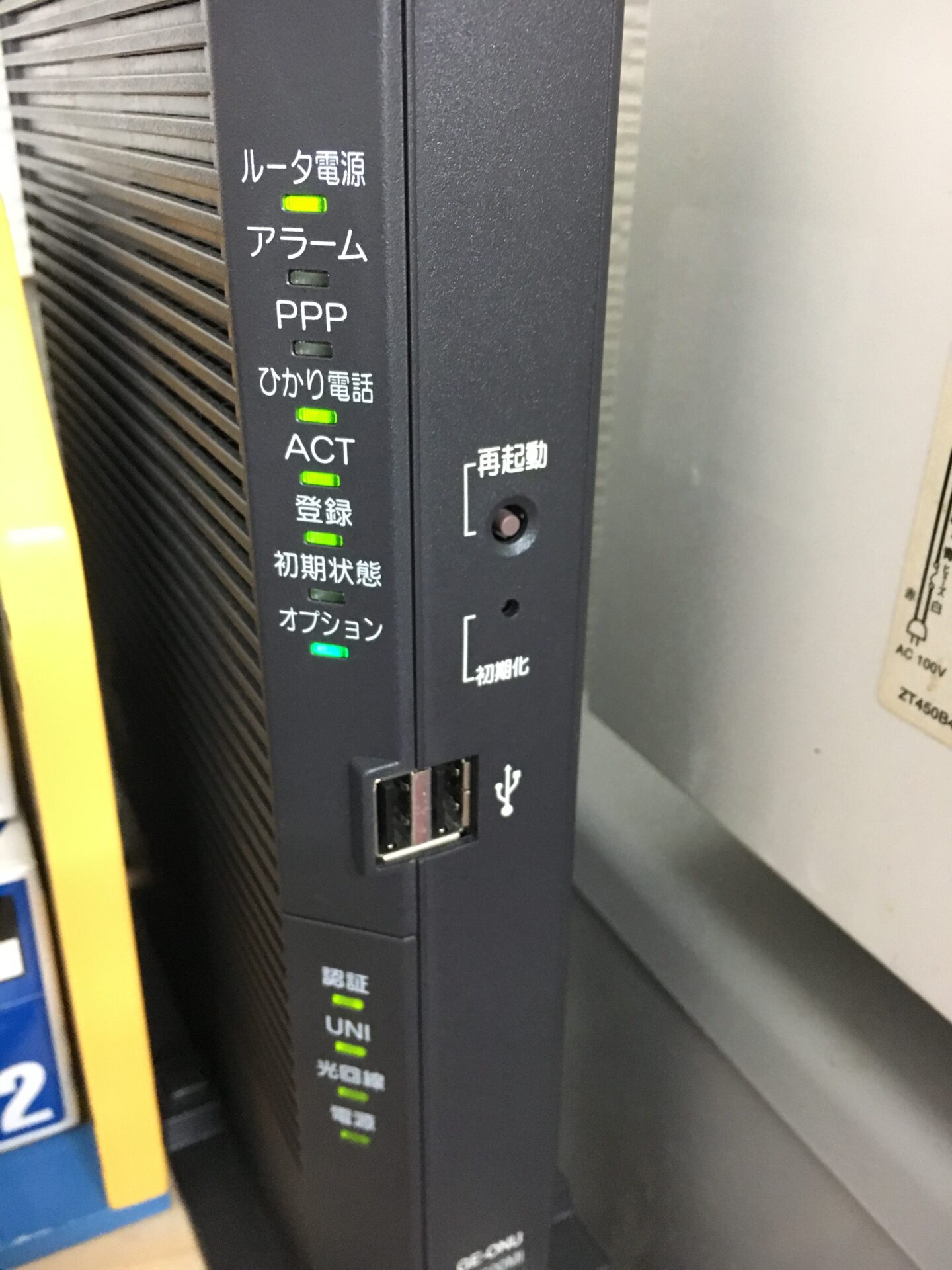 新しく送られてきたNTTモデムでインターネットがつながらない | 札幌パソコンかけこみ寺はPC修理と設定サポート出張訪問無料