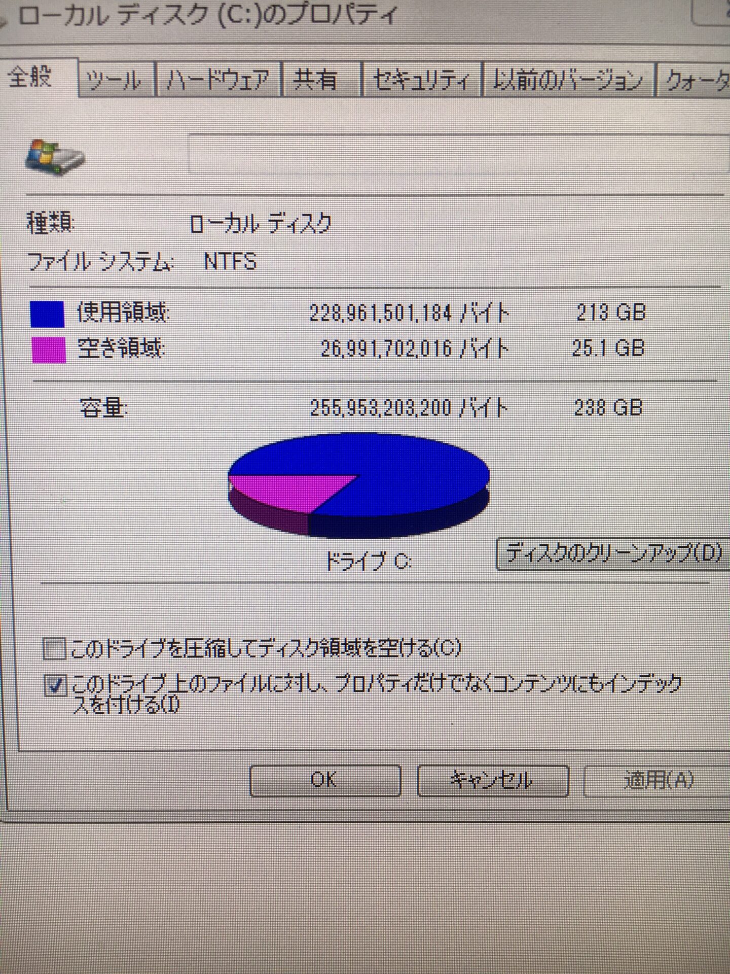 Cドライブの容量が一杯になったPCのハードディスク入れ替え | 札幌パソコンかけこみ寺はPC修理と設定サポート出張訪問無料